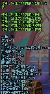 DNF男气功PK推荐装备以及附魔_QQ下载网