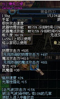 DNF男气功PK推荐装备以及附魔_QQ下载网