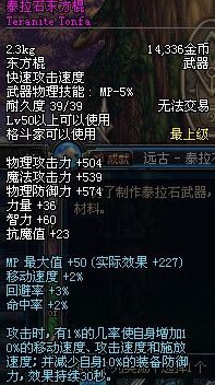 DNF男气功PK推荐装备以及附魔_QQ下载网