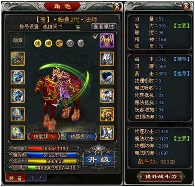 真王全身强化套装图解_QQ下载网