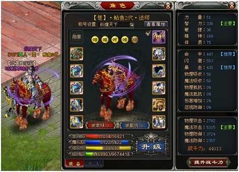 真王全身强化套装图解