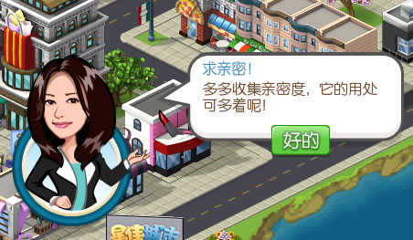 星佳城市亲密敌人活动全攻略_QQ下载网