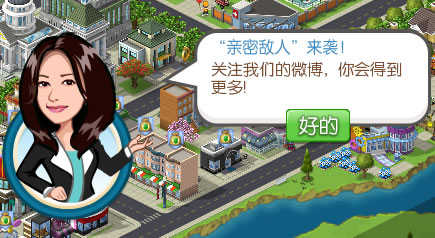 星佳城市亲密敌人活动全攻略_QQ下载网