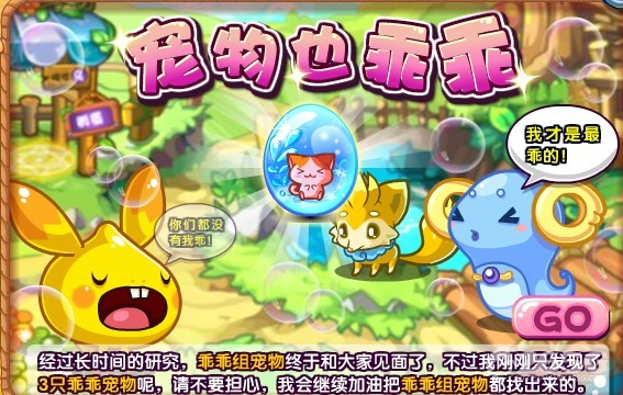 洛克王国宠物排名_洛克王国宠物大全(3)