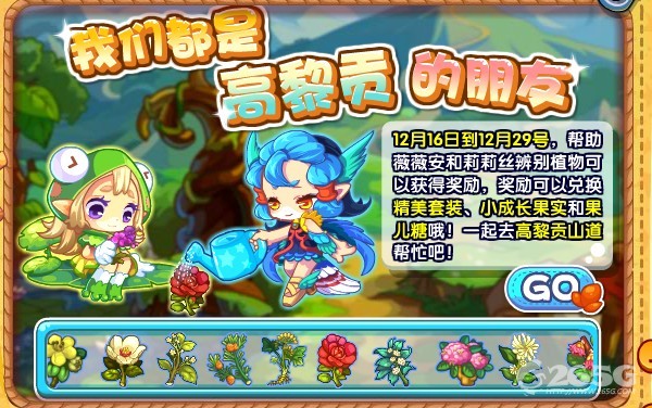 国一起保护高黎贡 帮助薇薇安和莉莉丝辨别植