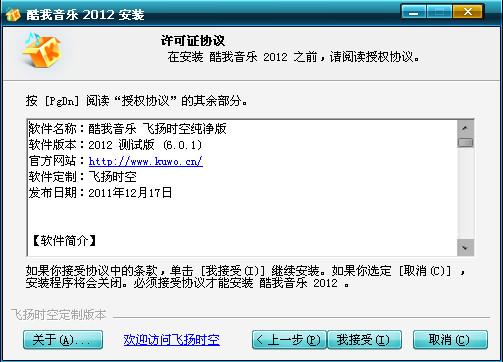 酷我音乐盒下载|酷我音乐20126.0.1.6Beta 初夏