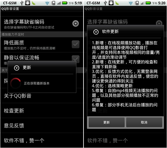 手机QQ影音(Android)1.2 挖掘您的Android手机