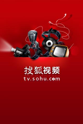 搜狐视频客户端|搜狐视频下载2.1.1 for android