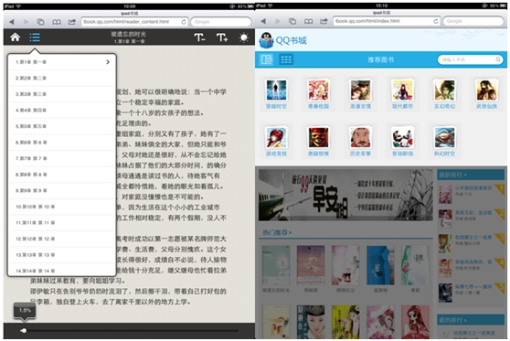qq书城 ipad触屏版(html5版本)免费使用_qq下载