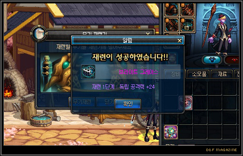 韩服武器再练系统出炉 DNF独立攻击强化技术