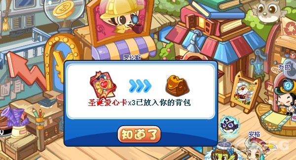 洛克王国圣诞爱心卡的获得方法和作用_QQ下