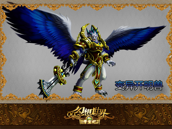 QQ幻想世界充值得积分 积分换礼包的活动FA