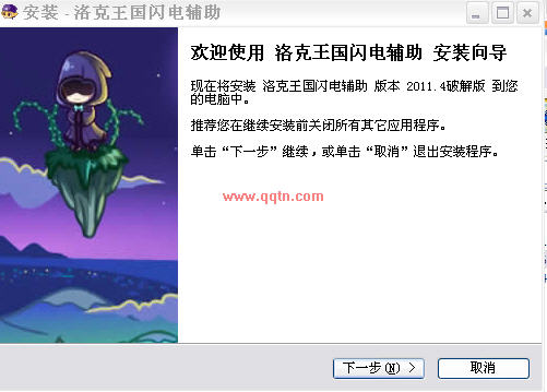 洛克王國(guó)閃電輔助3.1(洛克王國(guó)外i掛)