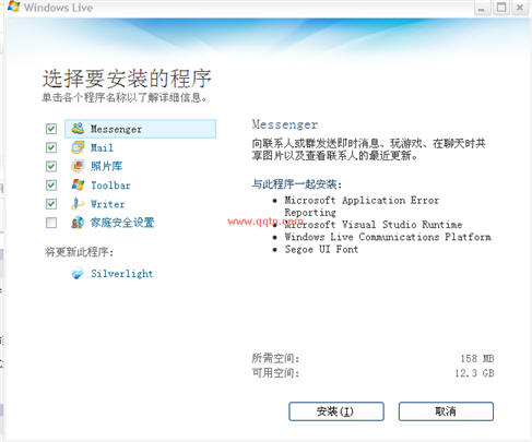 Windows Live Messenger 2011(MSN)v15.4.35