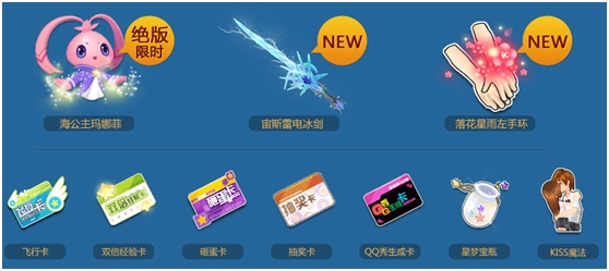 qq飞车欢度五一活动 让快乐应有尽有 永久a车