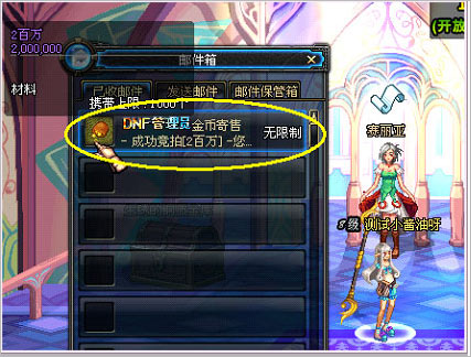 dnf用点券购买金币的方法(图文)_qq下载网