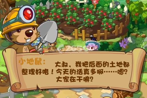 洛克王国山姆大叔种子店开业了 钥药师归来完