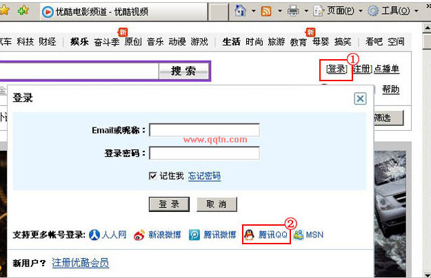 QQ空间设置中授权管理功能详解_QQ下载网