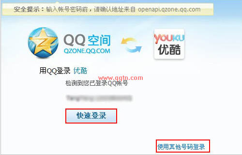 QQ空间设置中授权管理功能详解_QQ下载网
