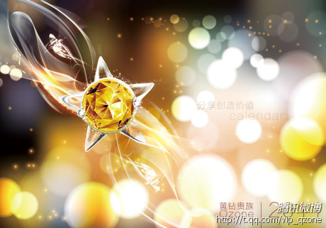 腾讯微博活动 收听QQ空间黄钻官方微博 抽奖得