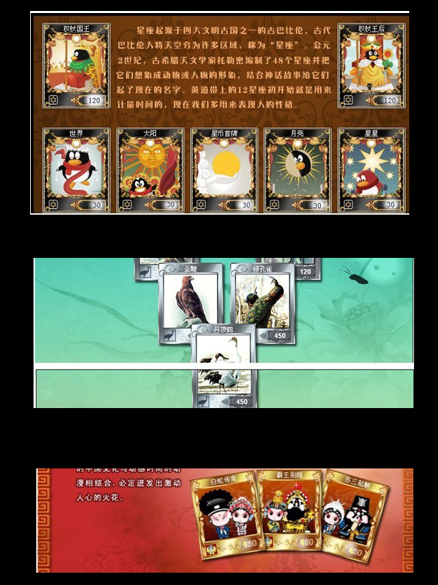 魔法卡片更新公告 至尊闪卡登场_QQ下载网