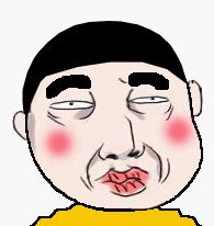 面瘫系列qq表情+将猥琐进行到底