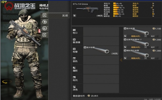 杀手战地之王 0ts雷电