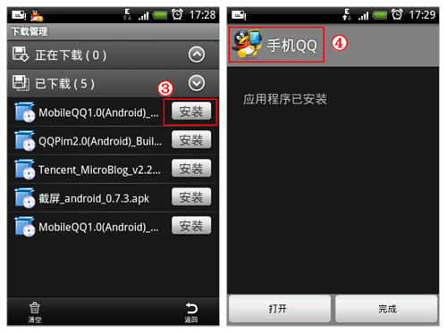 手机QQ安装最新版手机QQ下载_QQ下载网