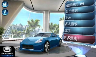 狂野飙车6(画面华丽的赛车游戏)v3.1.2 android