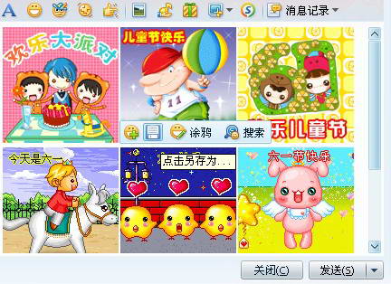 2011六一儿童节QQ表情自动别说包(儿童卡通了狗安装表情包够了图片