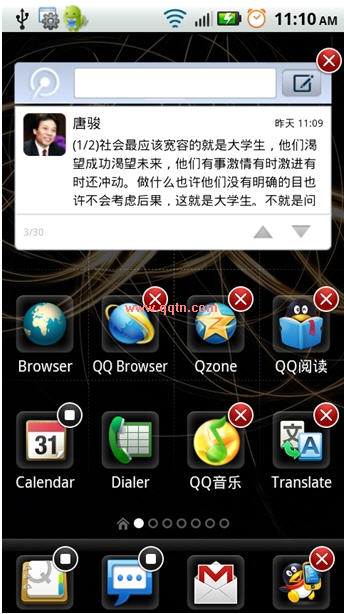 手机QQ桌面|腾讯桌面V4.1 for Android 官方安