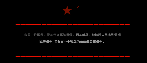 片慌乱_伤感流年的非主流QQ空间留言代码_Q