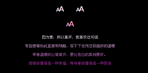 因为爱所以离开_非主流伤感qq空间留言代码