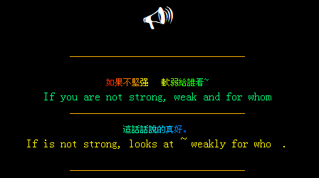 如果不坚强软弱给谁看_时尚个性QQ空间留言