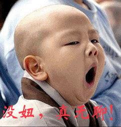 原创搞笑QQ表情 我很生气后果很严重_QQ下载网