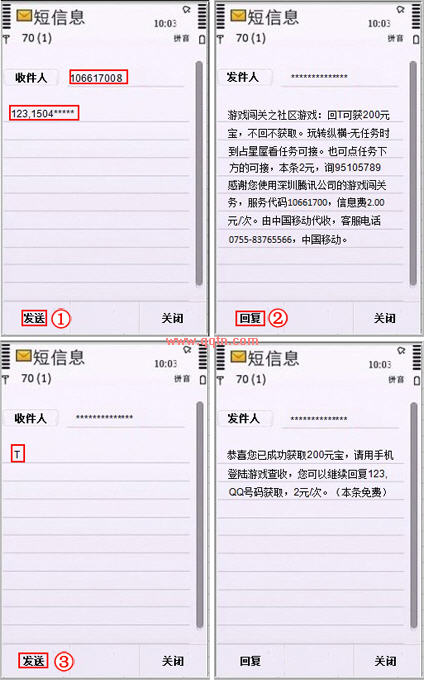 精武堂通过联通手机和移动手机充值的方法_Q