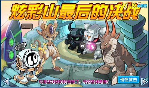 赛尔号迪符特风暴来袭 卡修斯的破空降临_QQ