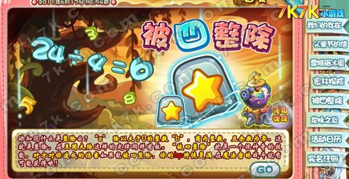 洛克王国被四整除技能石获取方法_QQ下载网