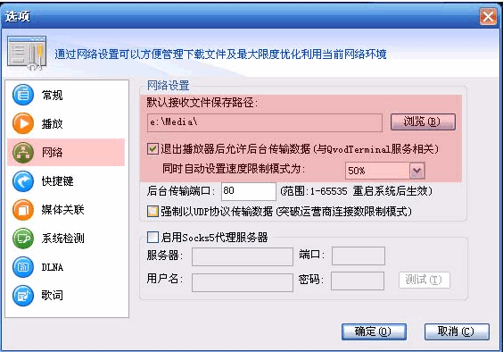快播下载|qvod快播播放器V5.4.111 绿色免费版