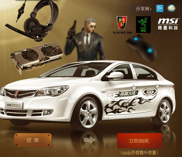 穿越火线幸运100%活动抽奖赢CF道具和Q币_