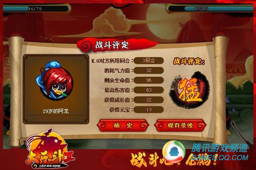 Q宠大乐斗搞笑趣味漫画给你带来开心快乐_Q