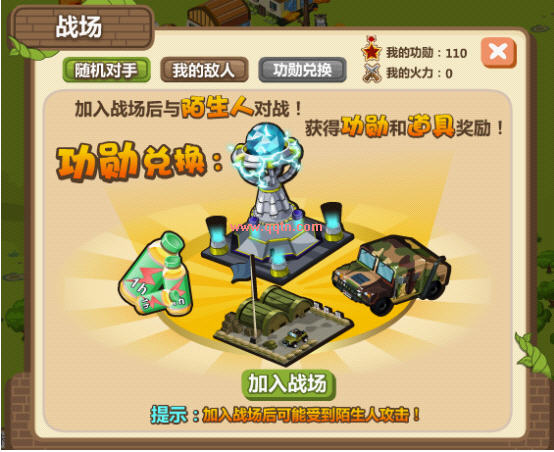 《小兵传奇》黄钻精彩特权,缤纷好礼送不停_q