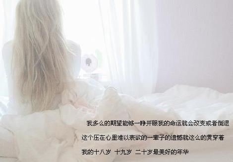 你拨动了我的心弦_唯美意境QQ空间文字贴图