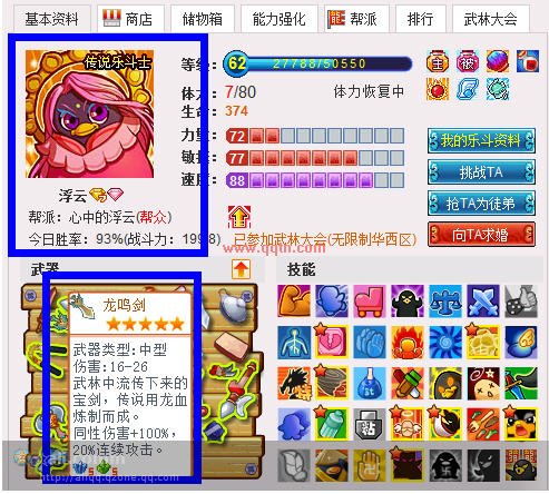 q宠大乐斗升龙鸣+送神技活动详情