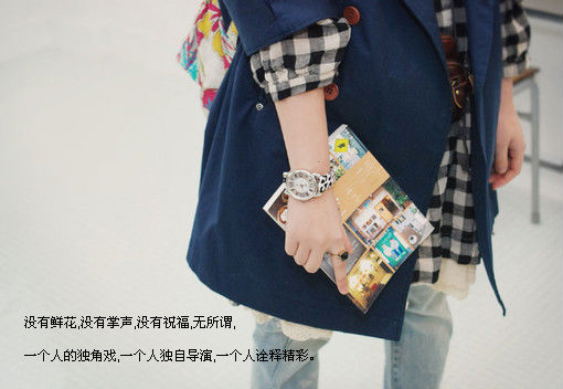 一个人的独角戏_超经典原创唯美qq空间意境图