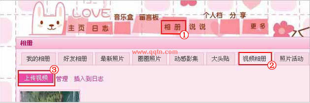qq空间中上传视频的方法_qq下载网