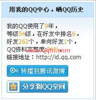 我的QQ中心9大功能揭秘_QQ下载网