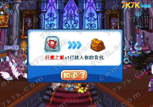 洛克王国圣龙恐吓技能石\/巨魔之眼技能石\/冰天