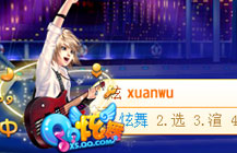 qq拼音输入法皮肤下载_帅气吉他手_常用软件