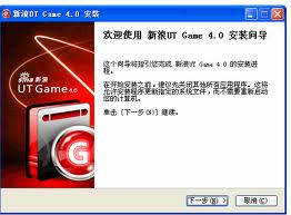 新浪UT Game(最多可同时开启三个UT客户